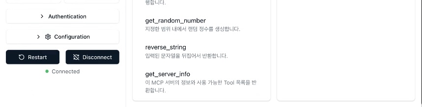 MCP Inspector Tool List